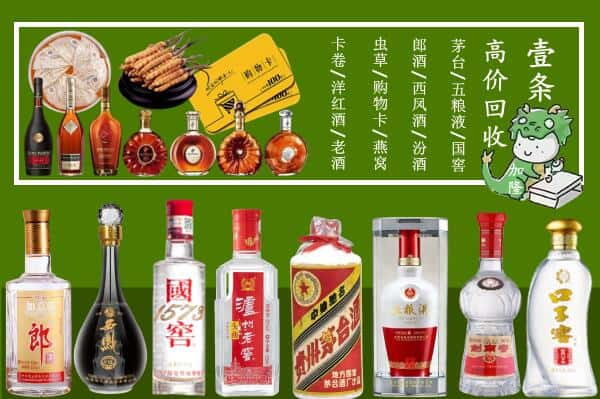 高淳区回收名酒哪家好