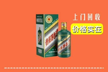 高淳区回收纪念茅台酒