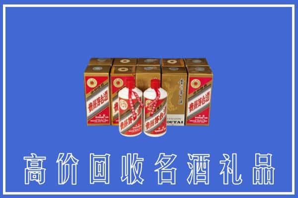 诚信求购:高淳区高价回收茅台酒多少钱